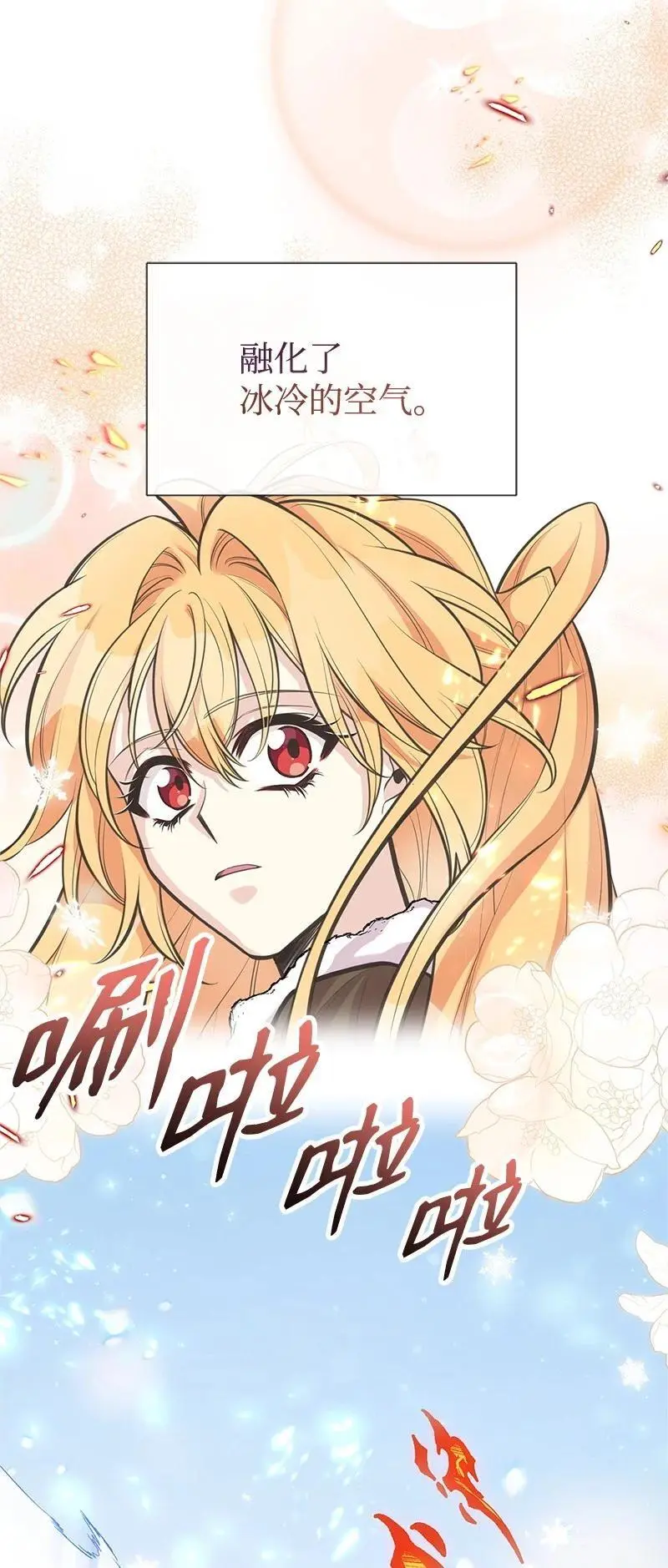 79 进入白色山脉 第54页
