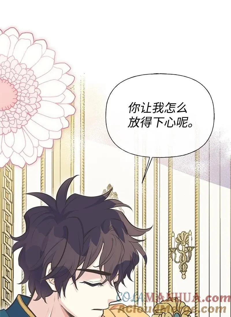 79 进入白色山脉 第67页