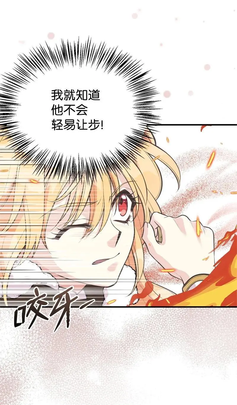 80 直面穆宁 第6页