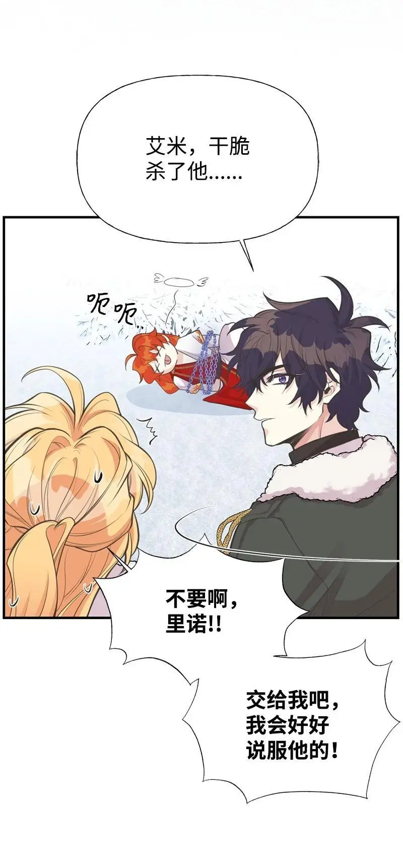 80 直面穆宁 第30页
