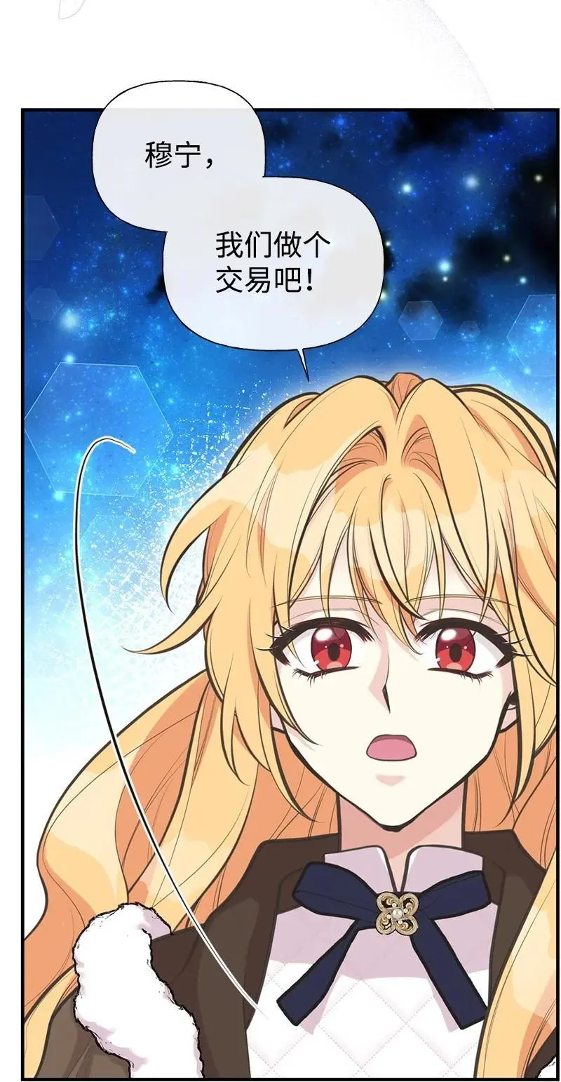 80 直面穆宁 第32页