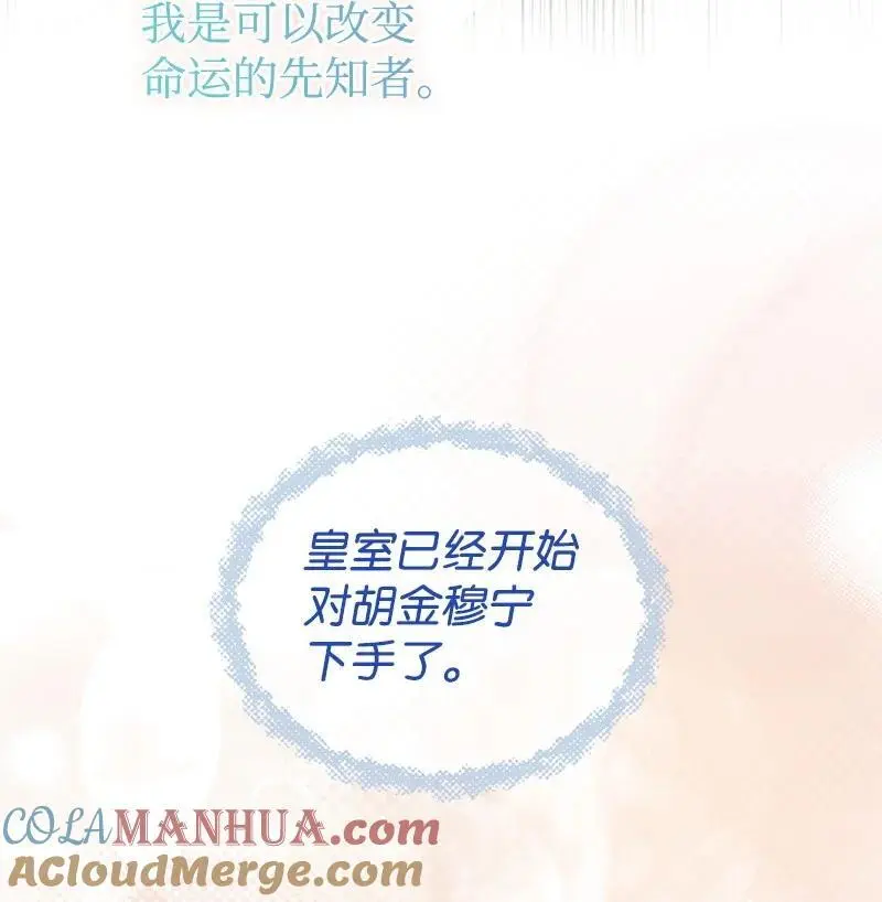 80 直面穆宁 第37页