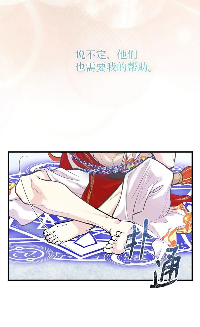 80 直面穆宁 第38页