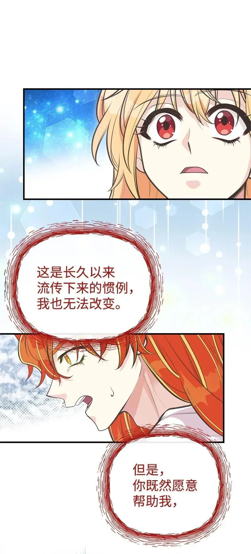 80 直面穆宁 第41页