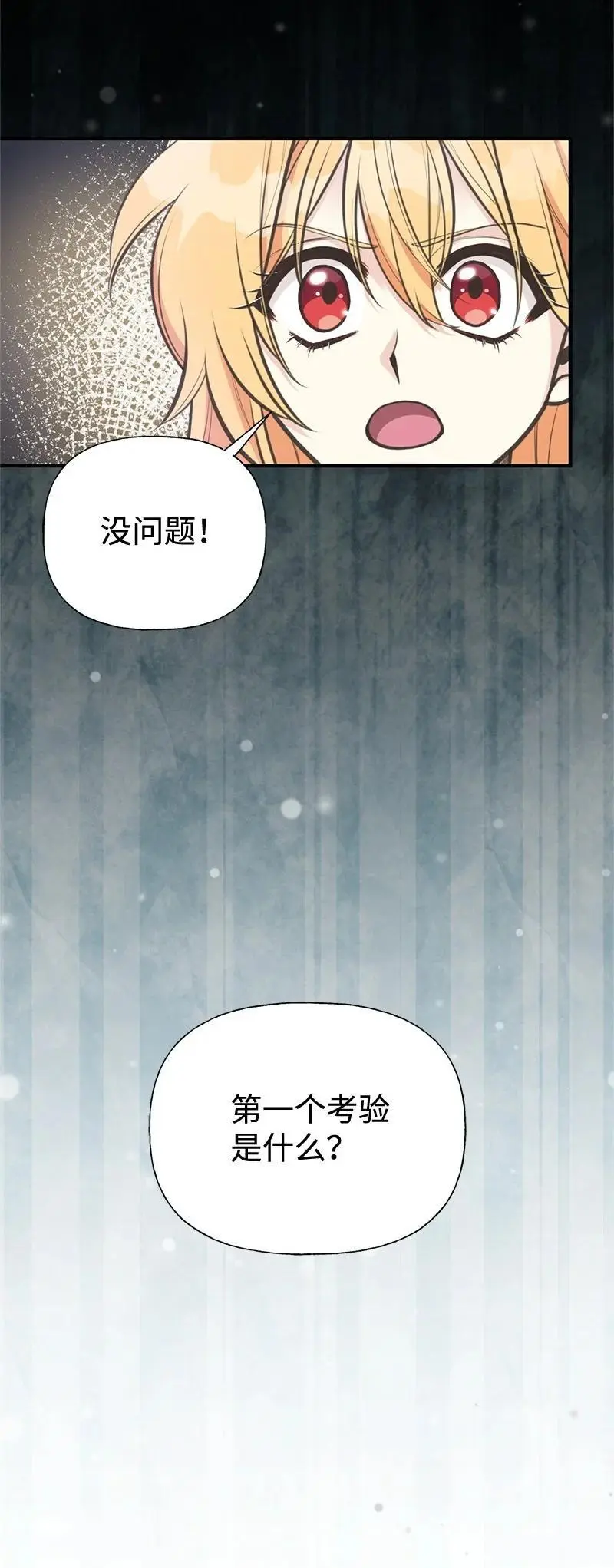 80 直面穆宁 第44页