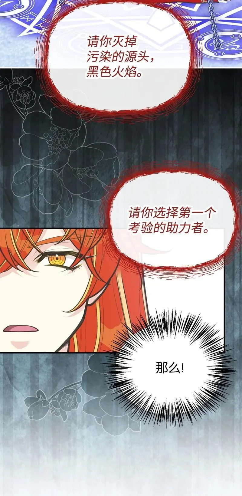 80 直面穆宁 第51页