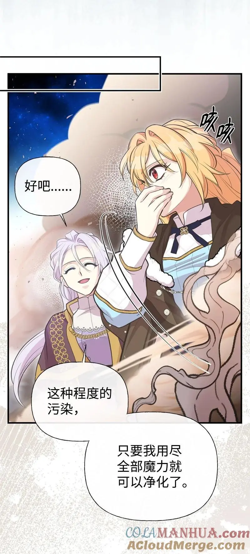 80 直面穆宁 第52页