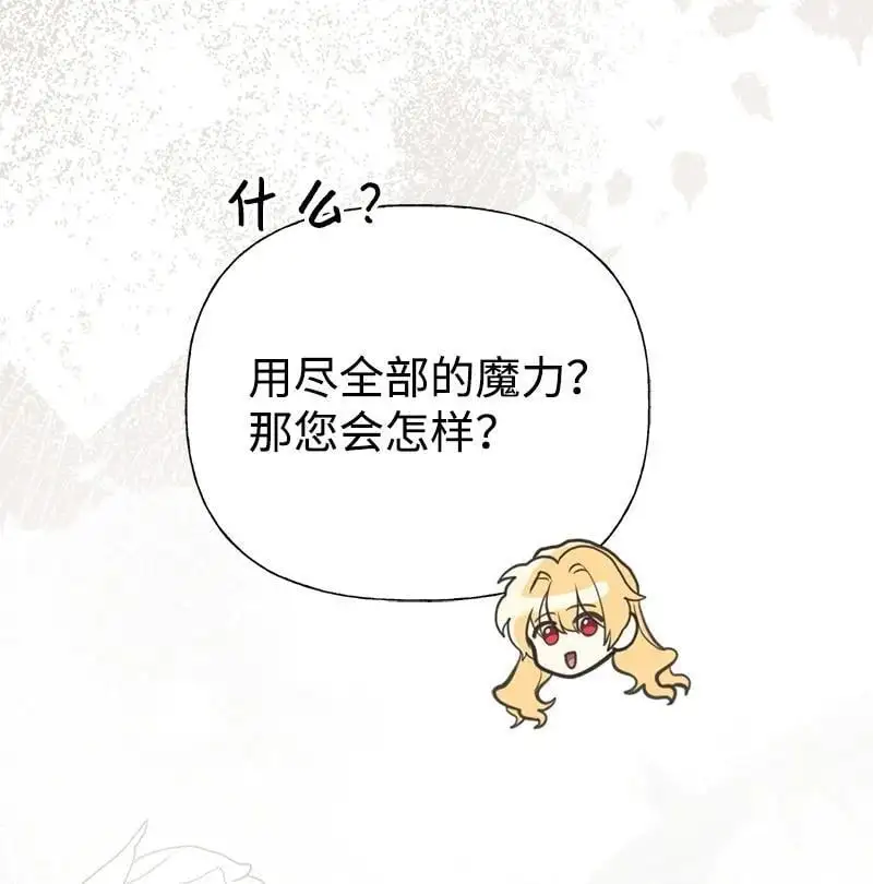 80 直面穆宁 第53页
