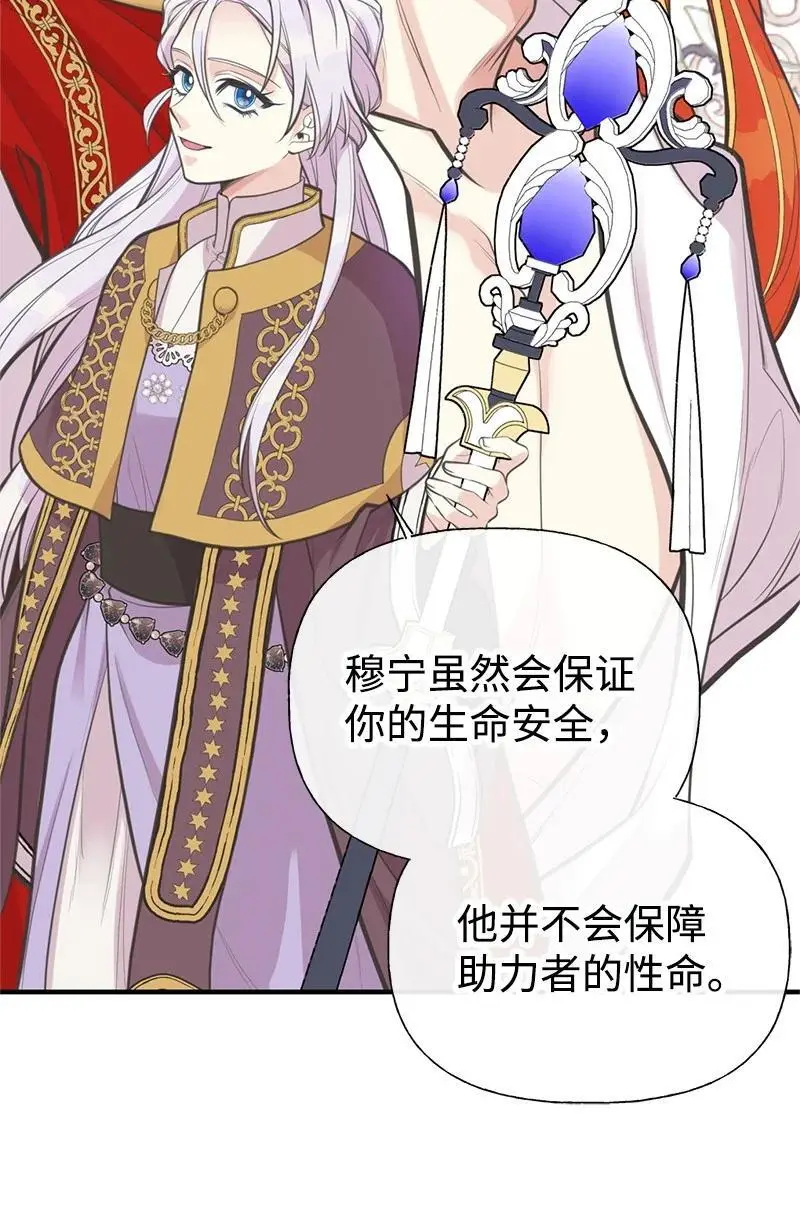 80 直面穆宁 第57页
