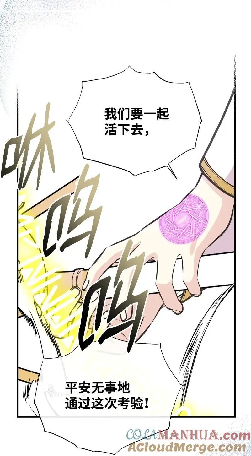 80 直面穆宁 第61页