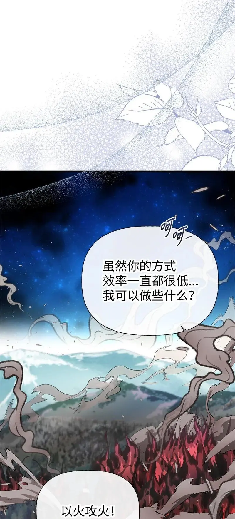 80 直面穆宁 第62页