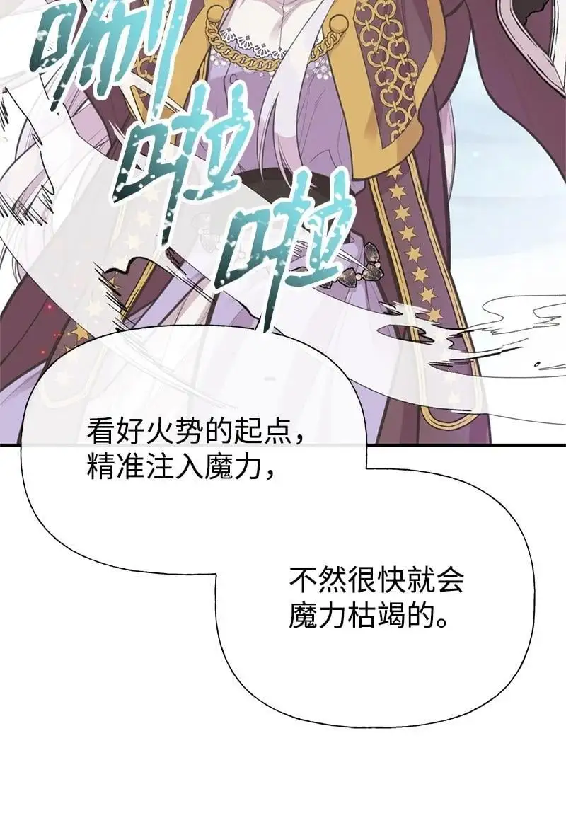 80 直面穆宁 第66页