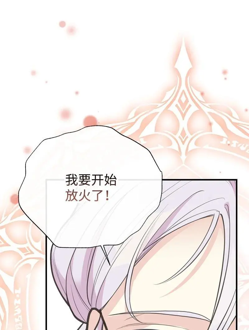 80 直面穆宁 第74页