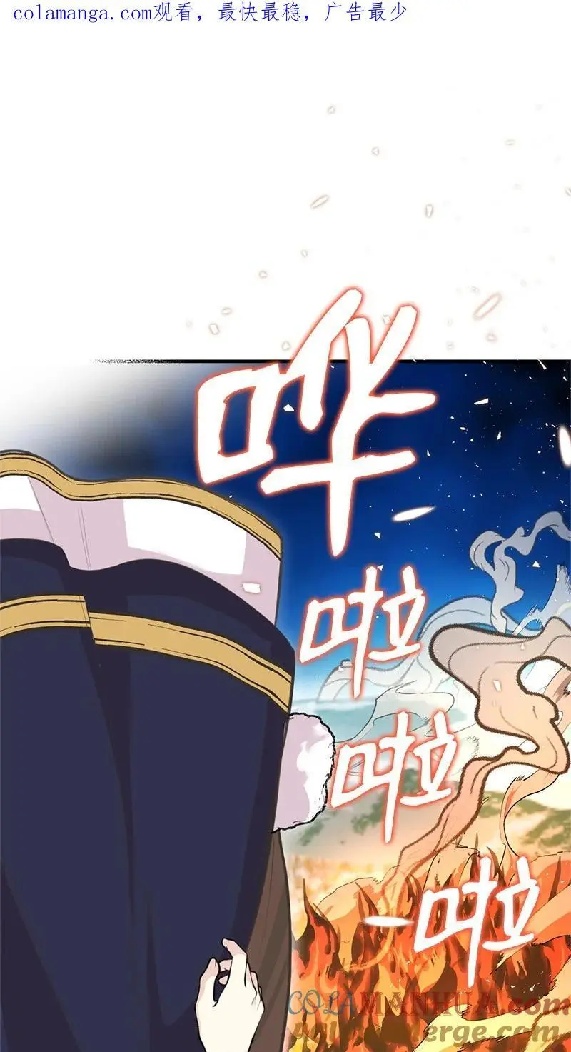 81 承袭魔力 第1页