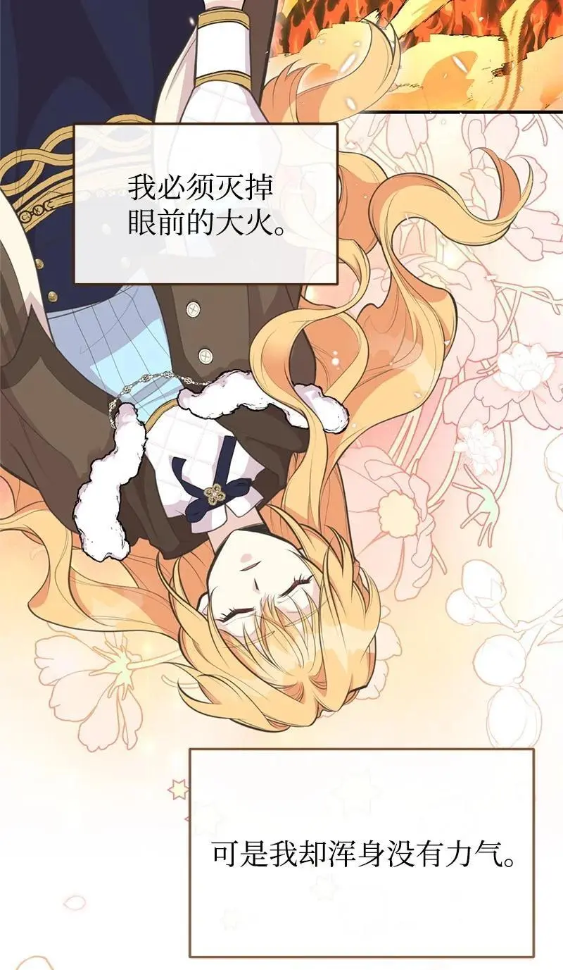 81 承袭魔力 第2页