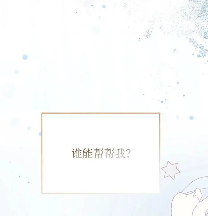 81 承袭魔力 第5页
