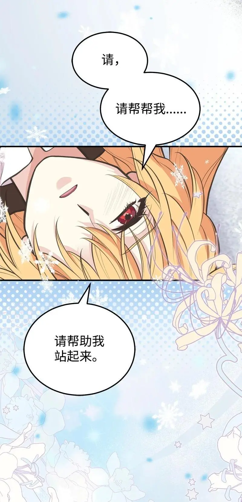 81 承袭魔力 第9页