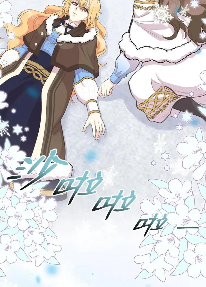 81 承袭魔力 第15页