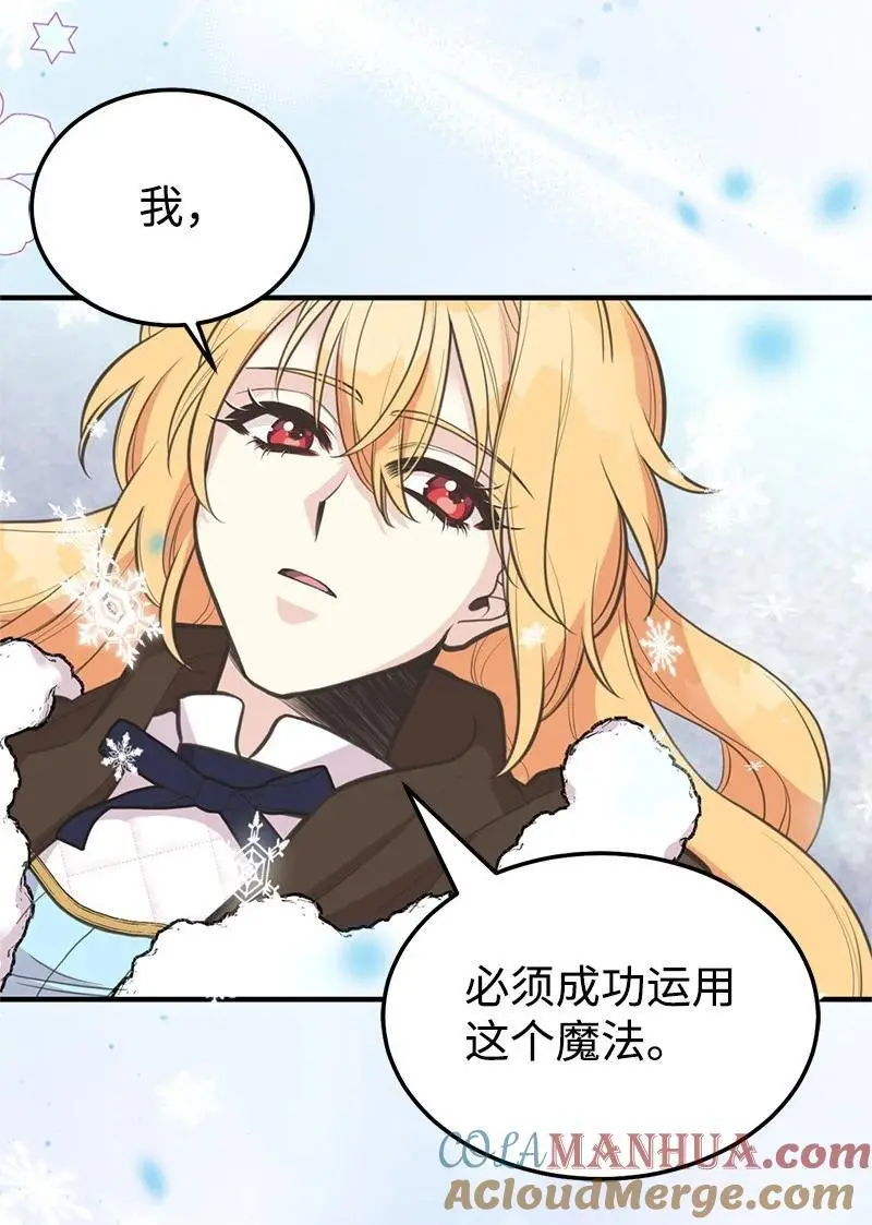 81 承袭魔力 第16页