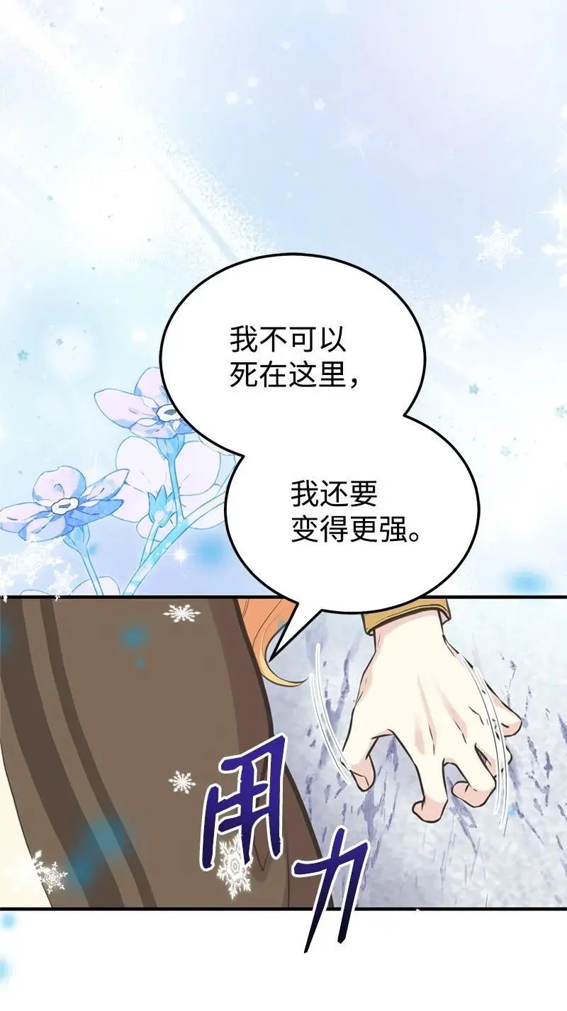 81 承袭魔力 第17页