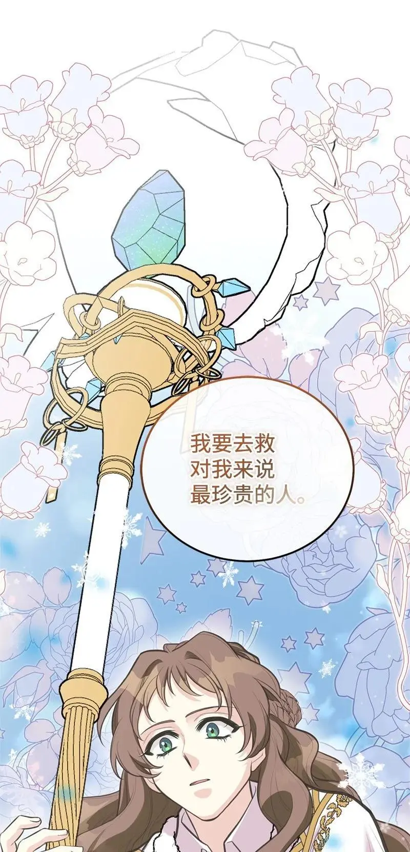 81 承袭魔力 第18页