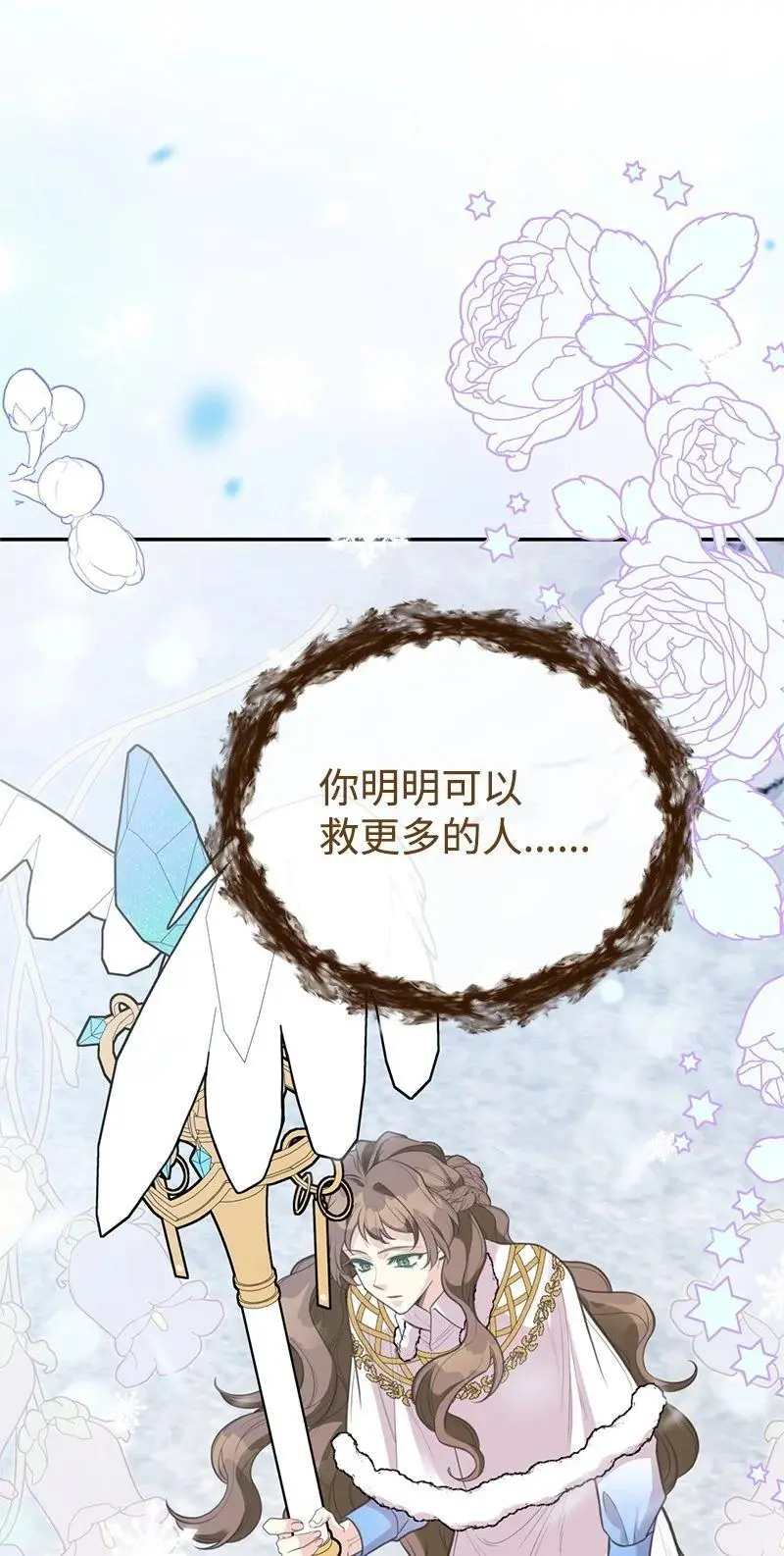 81 承袭魔力 第20页