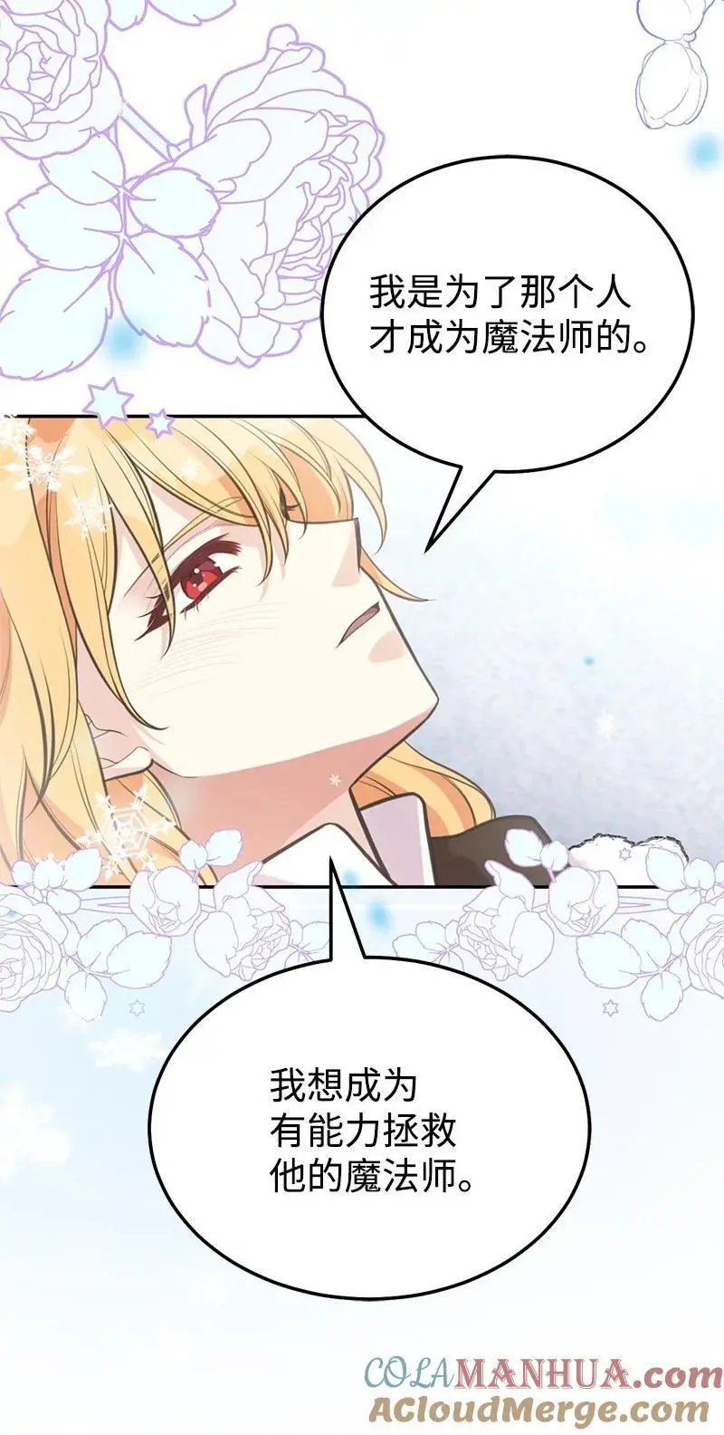 81 承袭魔力 第22页