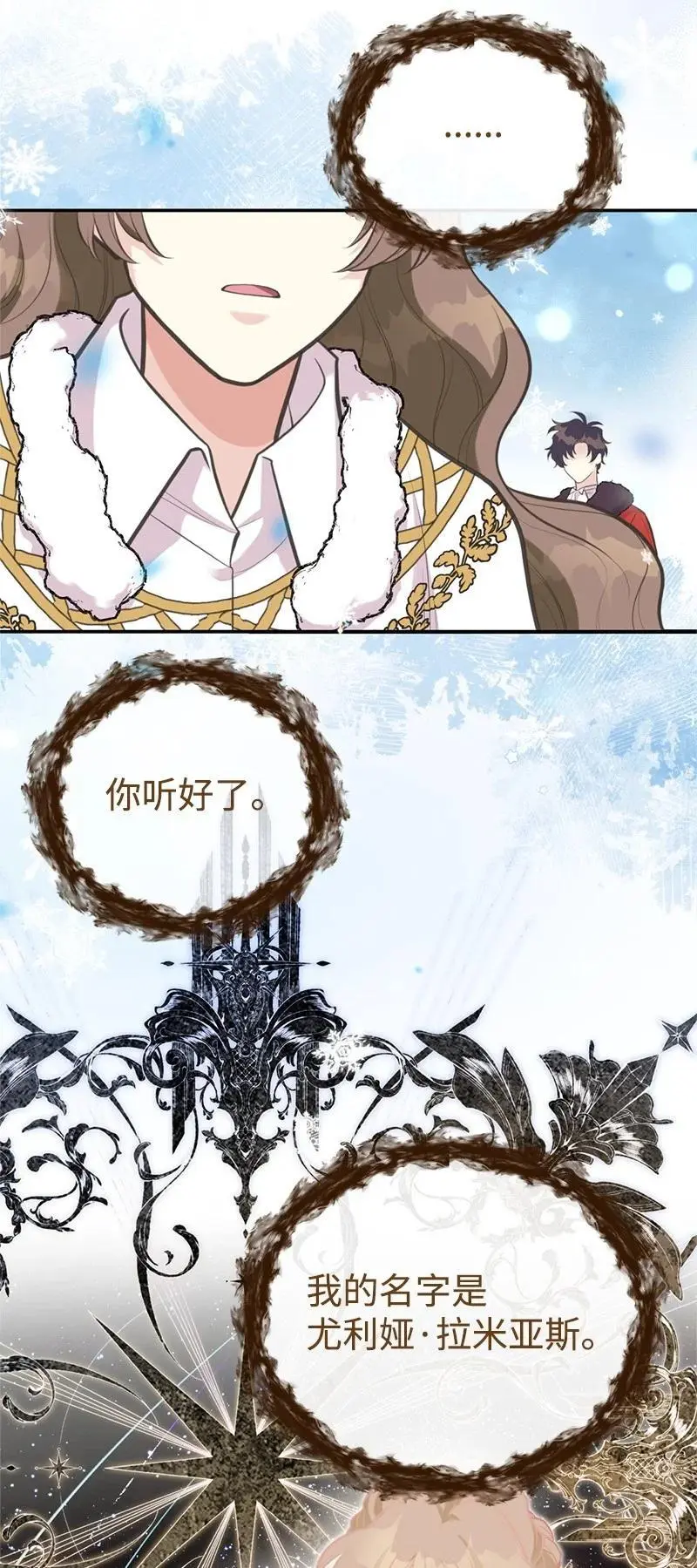 81 承袭魔力 第24页