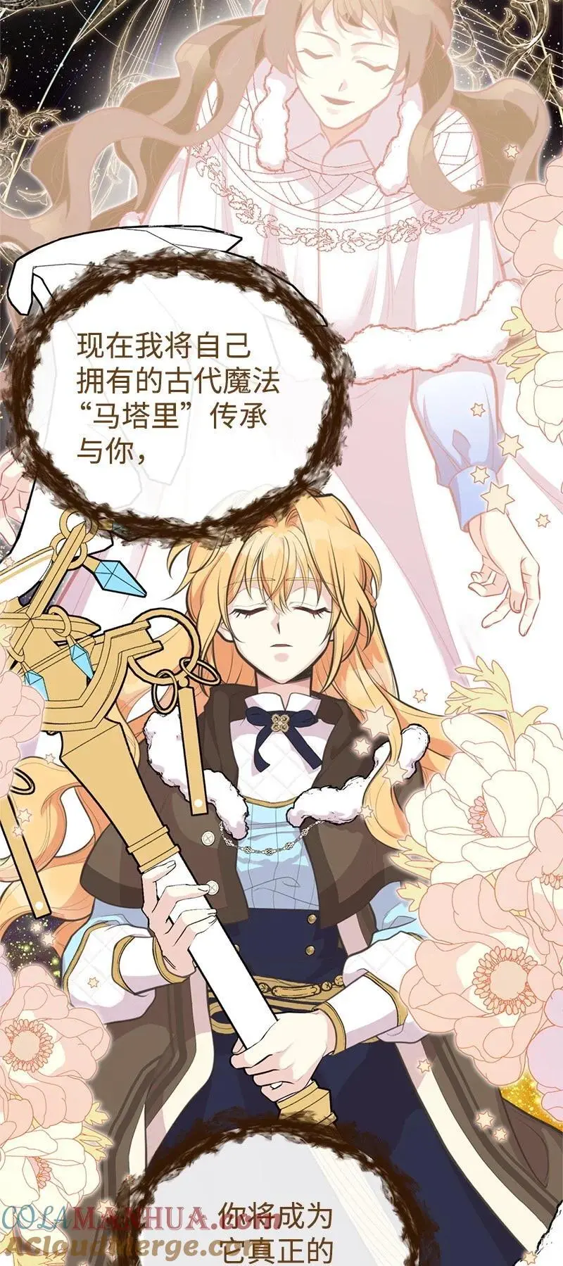 81 承袭魔力 第25页