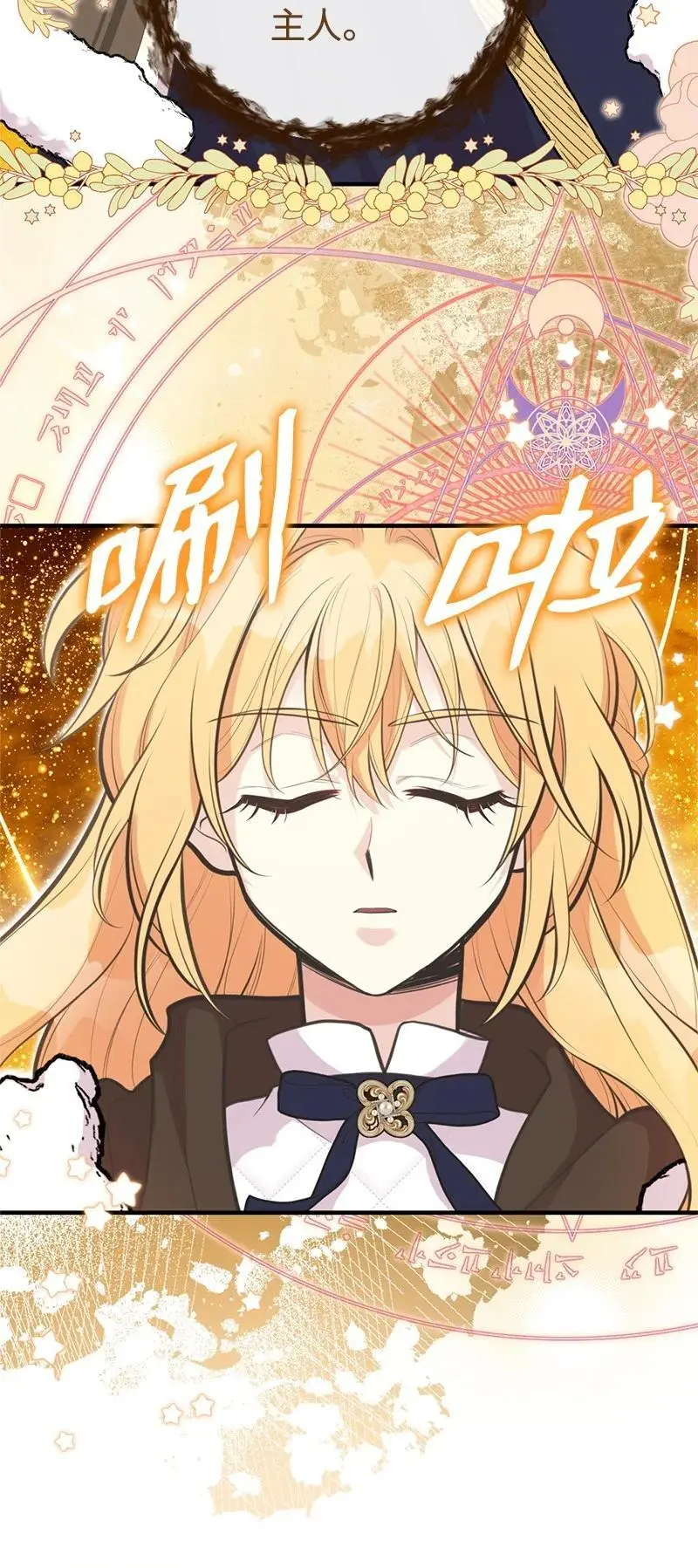 81 承袭魔力 第26页