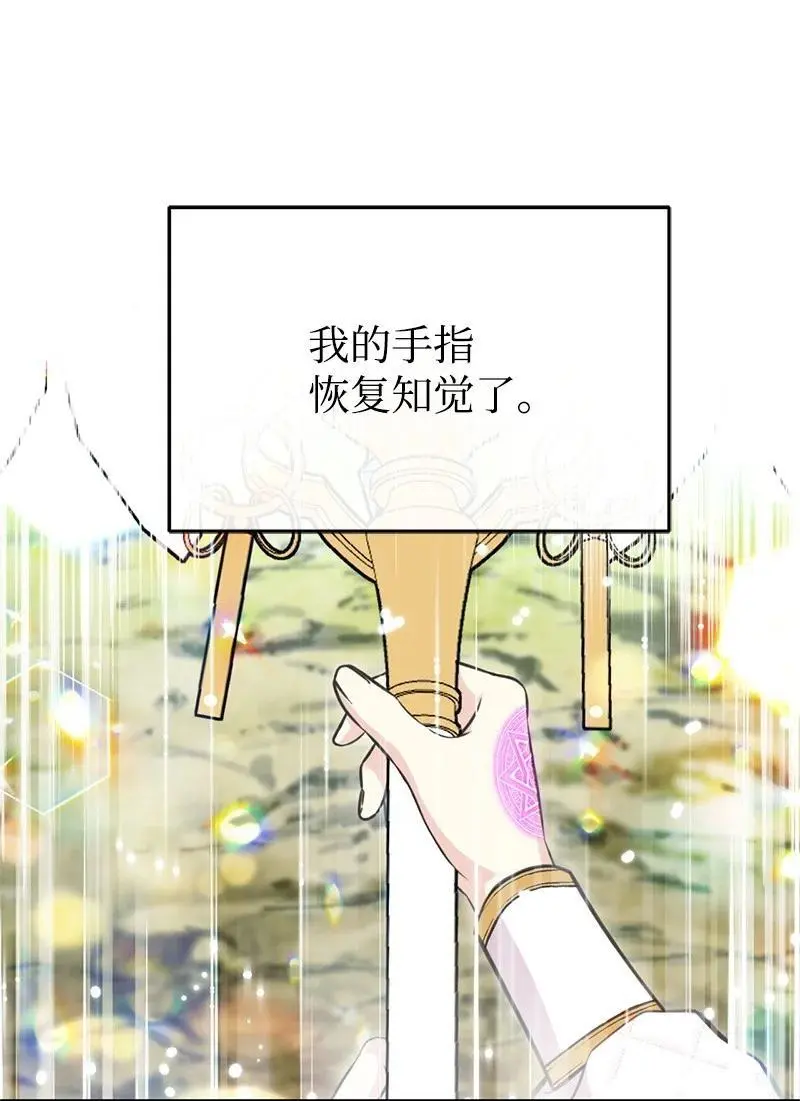 81 承袭魔力 第27页