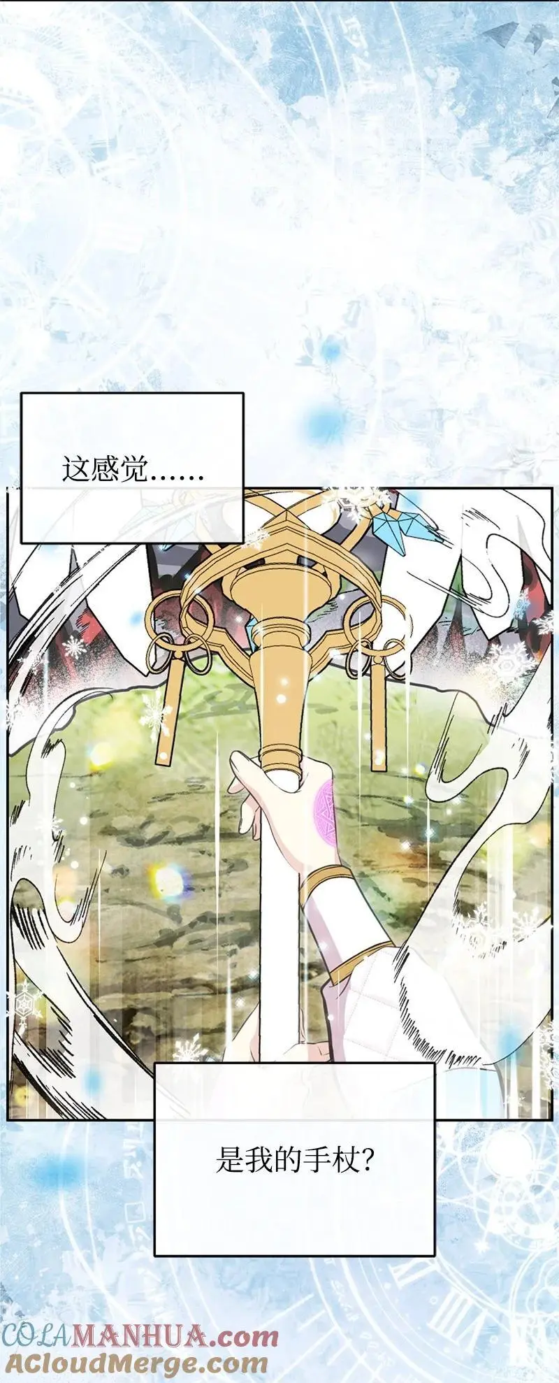 81 承袭魔力 第28页