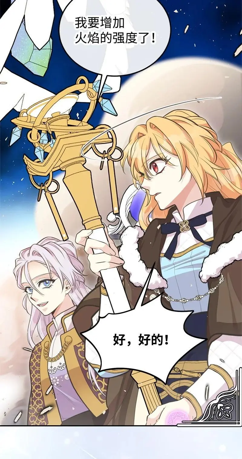 81 承袭魔力 第30页