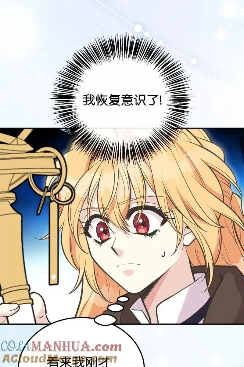 81 承袭魔力 第31页