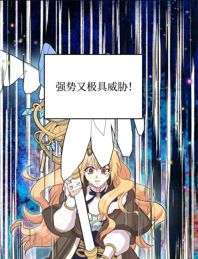 81 承袭魔力 第36页