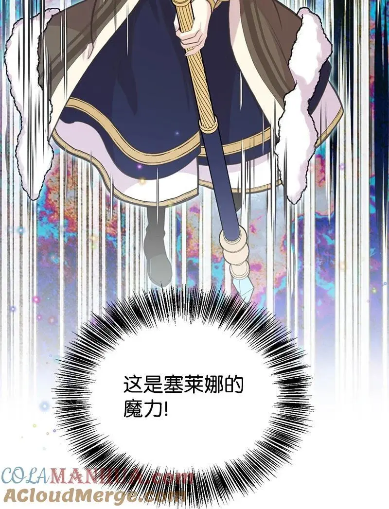 81 承袭魔力 第37页