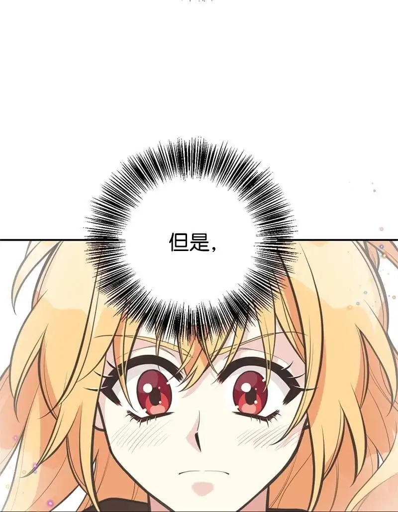 81 承袭魔力 第38页