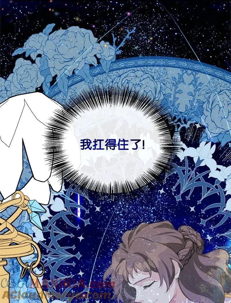 81 承袭魔力 第40页