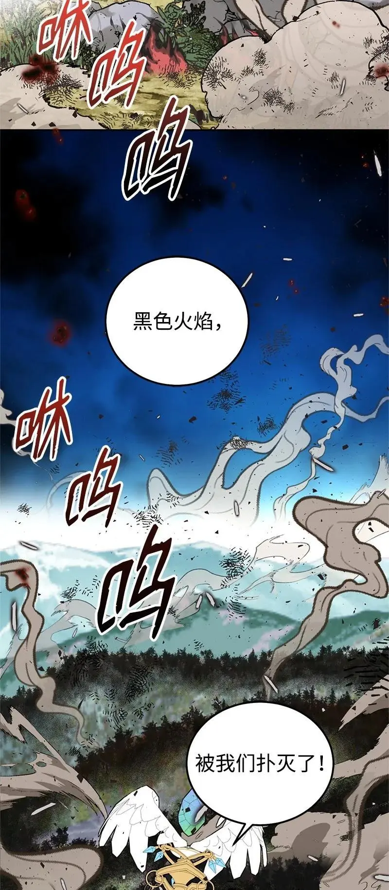 81 承袭魔力 第47页