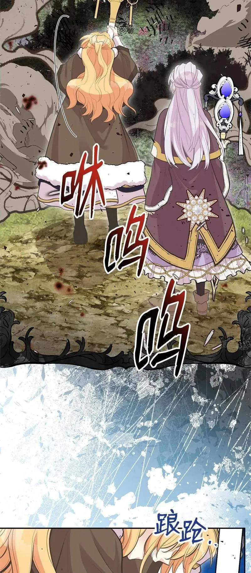 81 承袭魔力 第48页