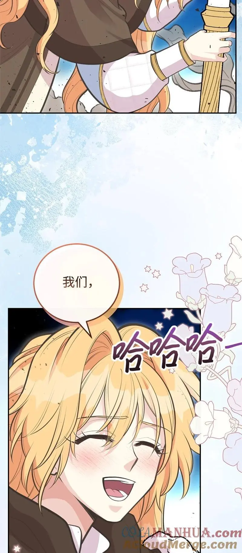 81 承袭魔力 第49页