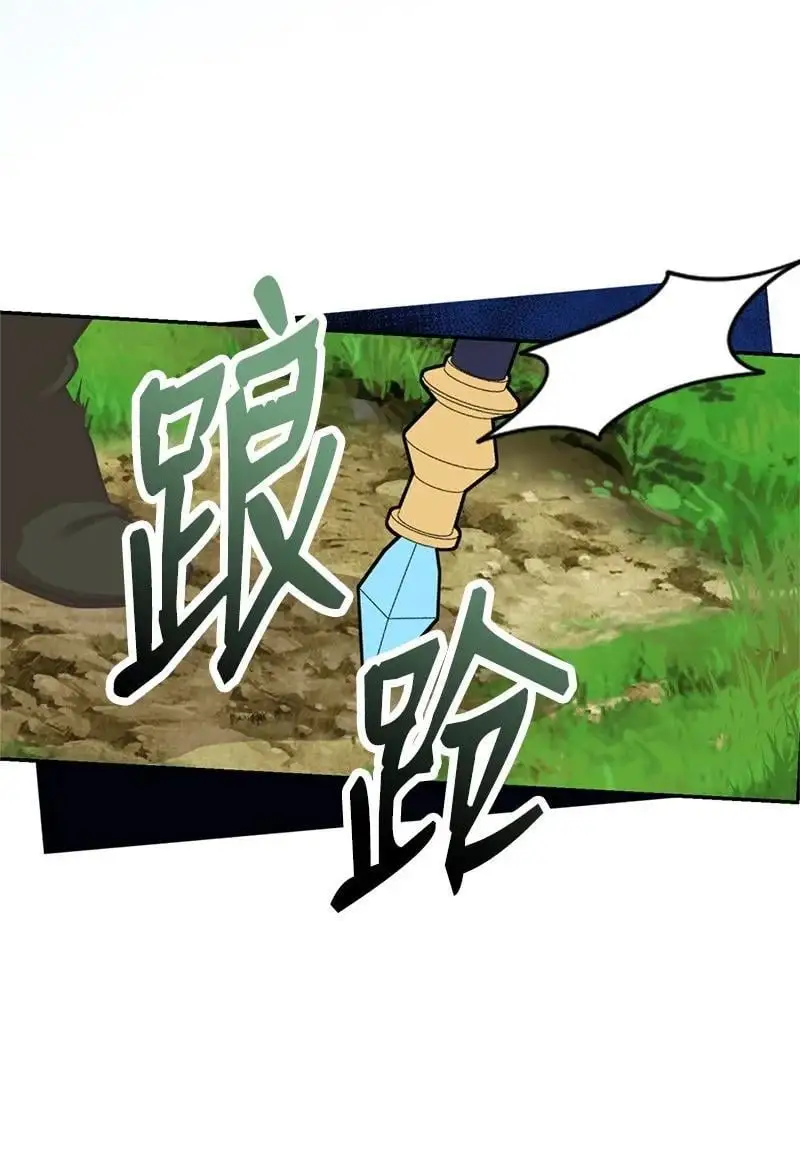 81 承袭魔力 第51页
