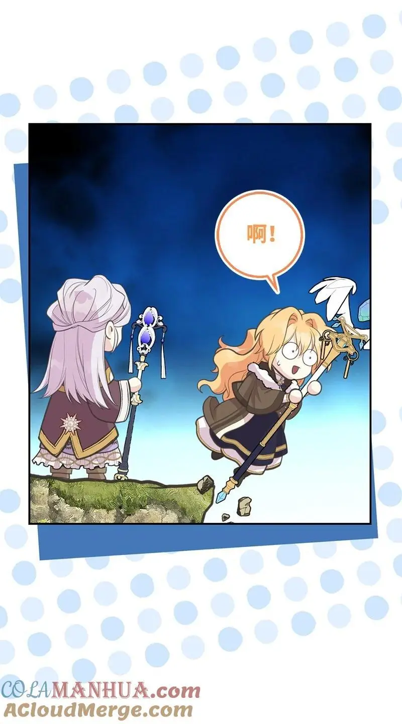 81 承袭魔力 第52页