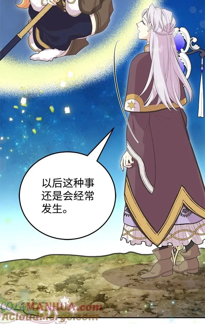 81 承袭魔力 第58页