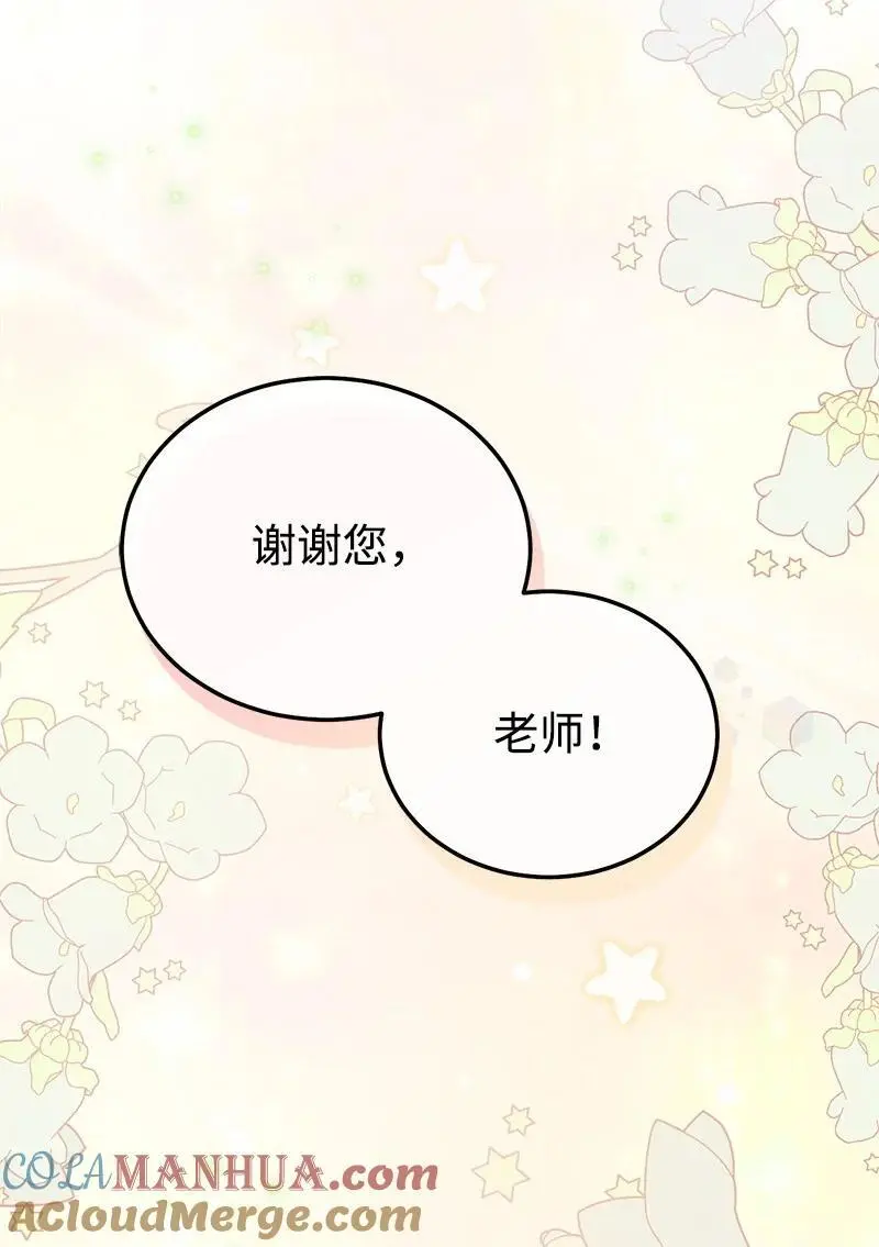 81 承袭魔力 第61页
