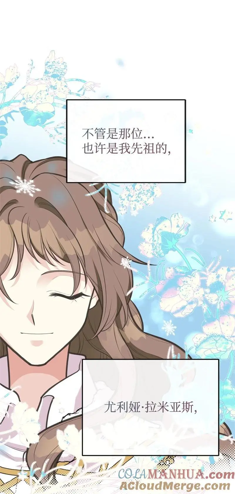 81 承袭魔力 第64页
