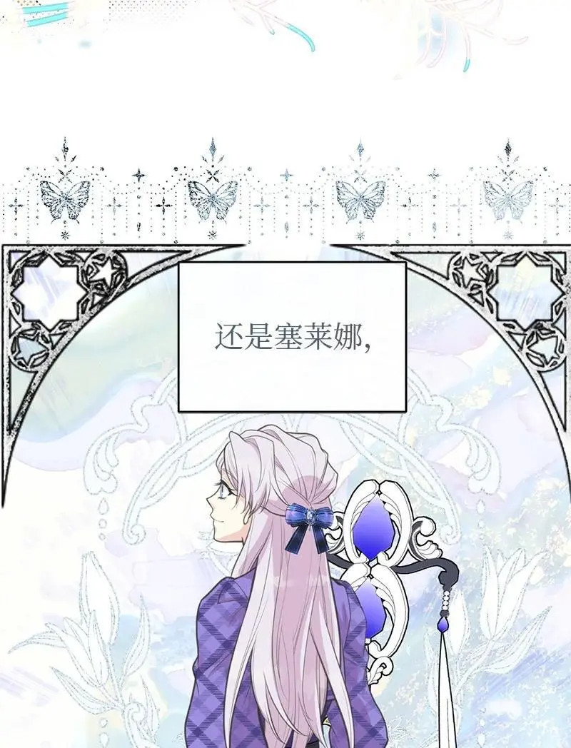 81 承袭魔力 第65页