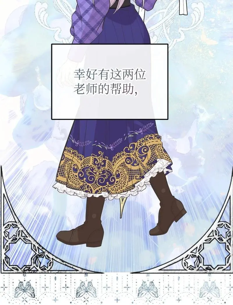81 承袭魔力 第66页