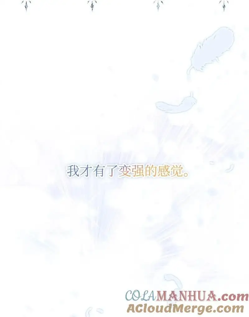 81 承袭魔力 第67页