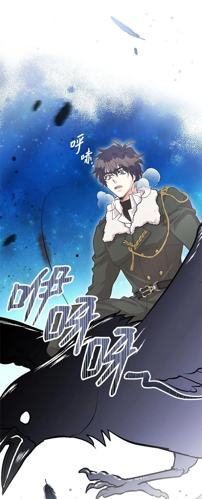 81 承袭魔力 第69页